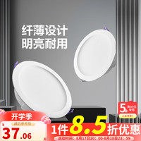 公牛（BULL）LED嵌入式筒灯走廊过道孔灯餐厅灯卧室灯嵌入式S系列筒灯TL04筒灯 【22W3000K8寸】