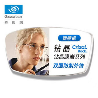 PLUS会员：essilor 依视路 钻晶膜岩系列+钛金属-全框-4021BK-黑色 镜框+依视路1.56现片*2