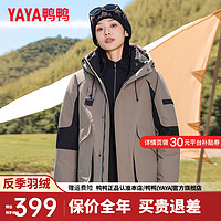 鸭鸭（YAYA）羽绒服女短款2024年冬季连帽时尚户外休闲百搭保暖外套HG 咖色 175/92A(L)