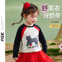 ASK JUNIOR女童长袖T恤2024秋装新品小童卡通印花时尚撞色插肩打底衫