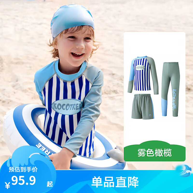 kocotree儿童泳衣裤女孩分体泳衣a类男童女童游泳长袖防晒中大童泳装 裤装-雾色橄榄【送泳帽】 110：身高100-110cm 体重20-30斤