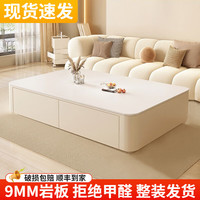 驰昂 奶油风岩板茶几客厅小户型简约长方形电视柜组合 纯白岩板100*50双抽茶几