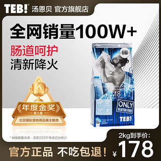 TEB 汤恩贝 猫粮M加拿大猫粮2kg