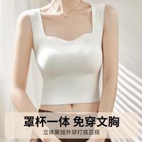 【罩杯一体 免穿文胸】性感百搭打底背心简约纯色女士吊带可外穿