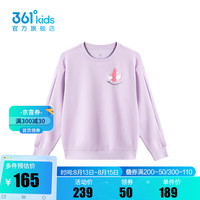 361°361度童装女童套头卫衣2024年秋季中大童卫衣 超梦紫 160
