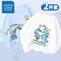 真维斯男童春秋长袖T恤男大童秋装纯棉透气打底衫儿童宽松上衣薄 【