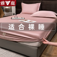 雅鹿全棉床笠纯棉单件床罩轻奢刺绣床笠罩全包防滑床垫保护套床上用品 玉颜粉【全棉纯棉 全包防滑】 180*200cm【单床笠】