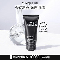 CLINIQUE 倩碧 男士活炭净爽洁面200ml 洗面奶  控油补水