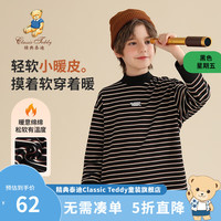 精典泰迪男童长袖T恤儿童高领打底衫中小童装秋季套头上衣秋装衣服 帅气半高领2