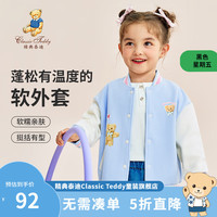 精典泰迪女童外套儿童棒球服中小童装秋季开衫上衣秋装衣服 立体熊外套
