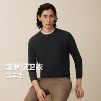 红豆（Hodo）针织衫男圆领含羊毛菠萝纹男士毛衫24秋季休闲打底衫 舒弹轻薄-S1云墨黑 185/108B【175-185斤】