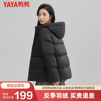 鸭鸭羽绒服鸭鸭（YAYA）轻薄羽绒服女年短款小个子面包服宽松时尚休闲外套KLZ 黑色 160/84A(M)