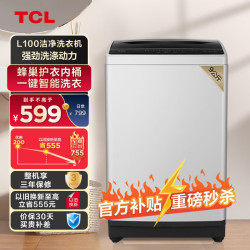 TCL 9KG波轮洗衣机 除螨率100%