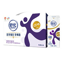 yili 伊利 旗舰店舒化奶无乳糖高钙牛奶220ml*12盒*1箱学生