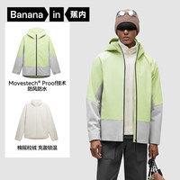 Bananain 蕉内 男士302Proof Pro外套男士三合一冲锋衣夹克 酸柠绿拼月银灰 L