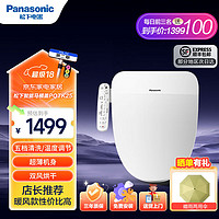 Panasonic 松下 智能马桶盖通用前十名家用清洗加热烘干PQTK25马桶圈5210+/RN30 PQTK25升级双风速干5档清洗调节