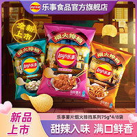 百亿补贴：Lay's 乐事 薯片夏季75g炸鸡章鱼小酥肉休闲小吃解馋小零食