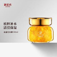 UNIFON 御泥坊 舒缓保湿金盏花花瓣面膜100ml