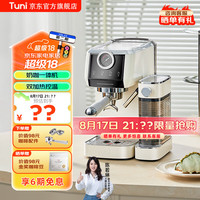 突尼E4意式浓缩咖啡机家用小型奶泡咖啡一体机全半自动奶咖机全金属机身象牙白物 E4奶咖一体机