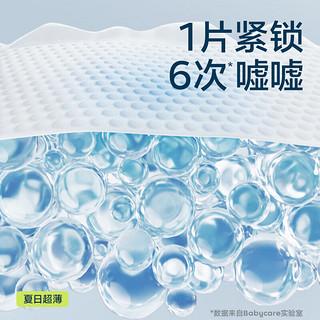 babycareairpro纸尿裤正装S58片(4-8kg) +紫盖湿巾10抽*1包