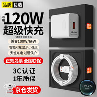 美的 MideaN次方适用120W超级快充头华为mate40pro/30/nova7/8/9/p30/P40荣耀50手机兼容100W/66W闪充电器 适用120W华为 1米*套