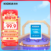 铠侠（Kioxia）128GB SD存储卡 EXCERIA G2系列 U3 读速100MB/s 支持全高清拍摄4K高清视频 SD卡EXCERIA PLUS G2系列