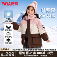 鸭鸭羽绒服 YAYA鸭鸭儿童羽绒服短款女童男童2024冬季新款防风连帽加厚中大童装外套HR