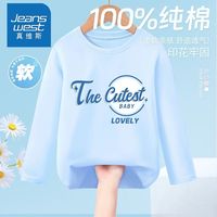 真维斯男童春秋长袖T恤男大童秋季纯棉透气打底衫柔软亲肤上衣服 【1件tuahs长袖t恤】