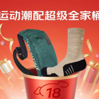 一“券”顶所有，京东运动户外放大了！