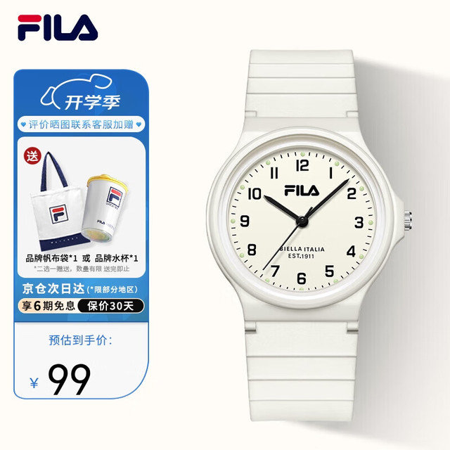 FILA 中高考试表静音指针防水运动手表 6586-002F
