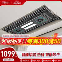 金贵夫人 电动晾衣架声控晾衣杆隐藏自动升降智能晾衣机阳台电动衣架XM3黑 XM3黑+米家智能风干消毒