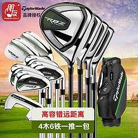 Taylormade泰勒梅高尔夫球杆男女士套杆 初中级进阶越狱科技钛合金全套 碳素 R 男士RBZ套装/4木6铁1推1包