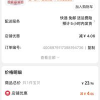 订单截图缩略图