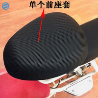 氏修 电动车坐垫座套电瓶车坐垫套罩座子套雅迪电车座位套防晒防水通用 黑色 单个前座套