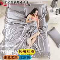 夏季冰丝四件套丝滑纯色裸睡被罩床单双人三4件套 素色凉感夏季欧式简约床上套件 银灰(冰丝) 1.2米三件套 (被套1.5X2米 )