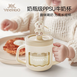 YeeHoO 英氏 儿童PPSU吸管杯 北极熊水杯 250ml