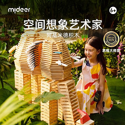 mideer 弥鹿 MD1114 阿基米德自由创客积木 原木色 300颗粒