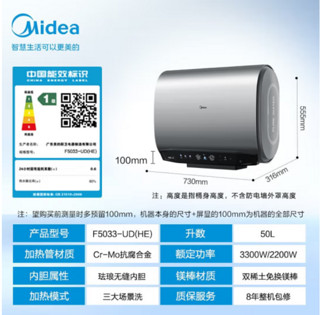 Midea 美的 电热水器 玲珑超薄双胆扁桶 3300W变频 镁棒免换一级能效12倍增容大水量智控UD系列 50L