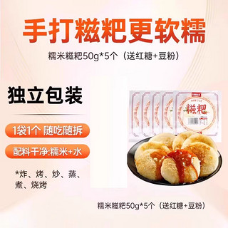 古蜀味道 红糖糍粑纯糯米手工油炸半成品年糕四川非贵州玉米糍粑黄粑独立装