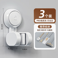 太力吸盘拖把壁挂夹卫生间拖把架扫把挂架免打孔贴墙壁固定器挂钩 【升级款-拖把夹*3】月光白