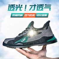 劳保鞋夏季透气网眼钢包头防砸防刺穿电工绝缘6KV工地工作男夏天