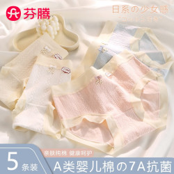 芬腾 女纯棉内裤 5A抗菌三角裤 5条装
