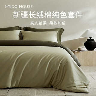 MIDO HOUSE铭都60支新疆棉四件套100%纯棉床上用品宿舍床单被套三件套 体验价-春水绿配橄榄绿（60支） 1.5/1.8m床单款四件套