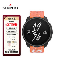 颂拓（SUUNTO）RACE S 心率血氧双频多星定位跑步户外运动手表 活力橙 活力橙 