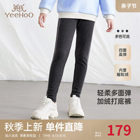 YeeHoO英氏儿童裤子秋季保暖不倒绒打底裤女童百搭休闲瑜伽裤2024 深花灰 130cm【身高121-130cm】