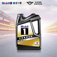 Mobil 美孚 黑金美孚1号 先进全合成汽机油  0W-30 SP 4L