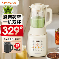 Joyoung 九阳 轻音破壁机家用1.2L小型豆浆机料理机全自动