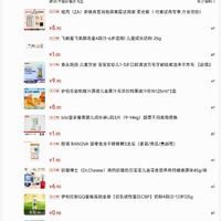 订单截图缩略图