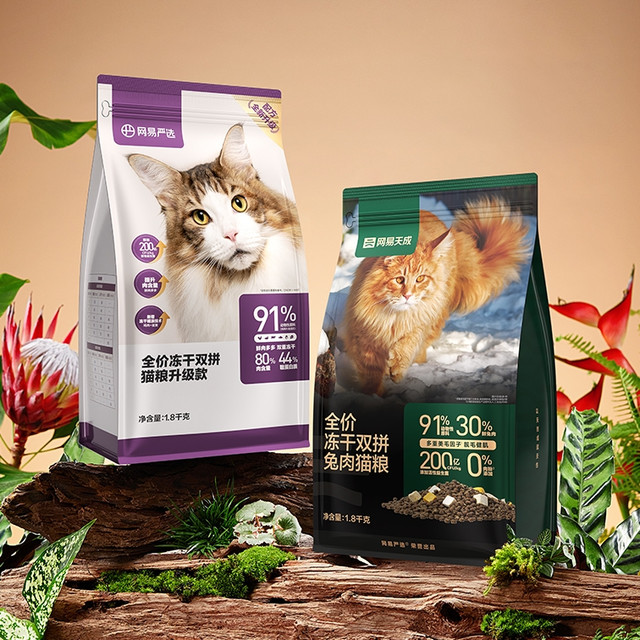 YANXUAN 网易严选 网易猫粮试吃全系列 2包