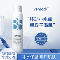 venrock 维生素原B5积雪草补水保湿喷雾180ml改善干燥烟酰胺玻尿酸爽肤水 保湿喷雾一瓶装